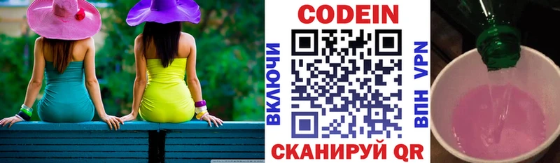 купить наркоту  Дзержинск  Кодеиновый сироп Lean Purple Drank 